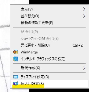 Windows 10環境でデュアルモニターに別々のデスクトップ壁紙を使う方法 Dacelo Space Windows 10環境でデュアルモニターに別々のデスクトップ壁紙を使う方法 Dacelo Space